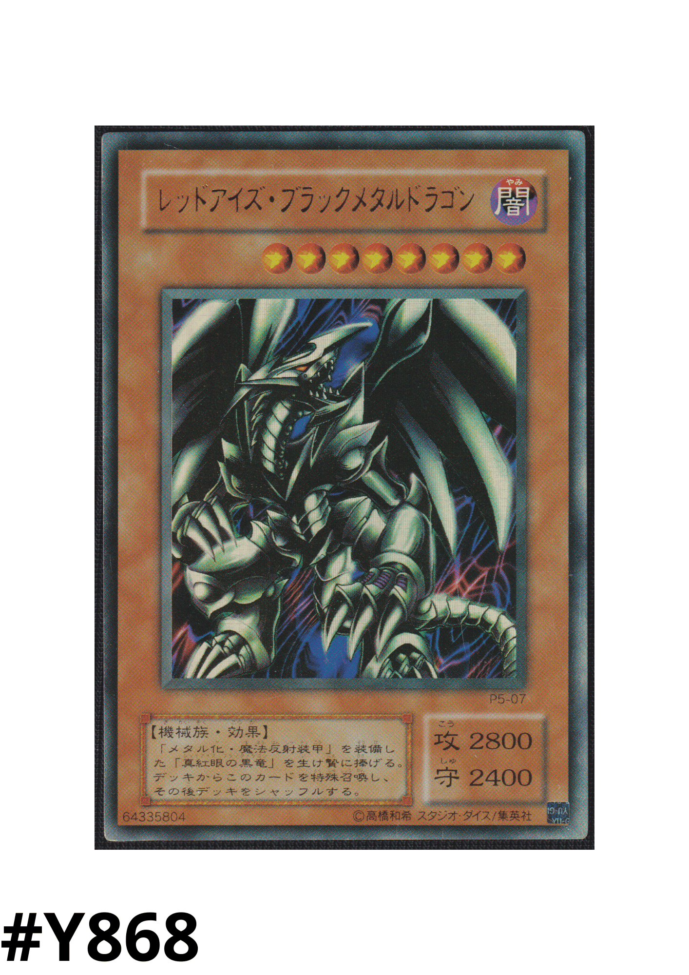 Red-Eyes Black Metal Dragon P5-07 |  PREMIUM PACK 5