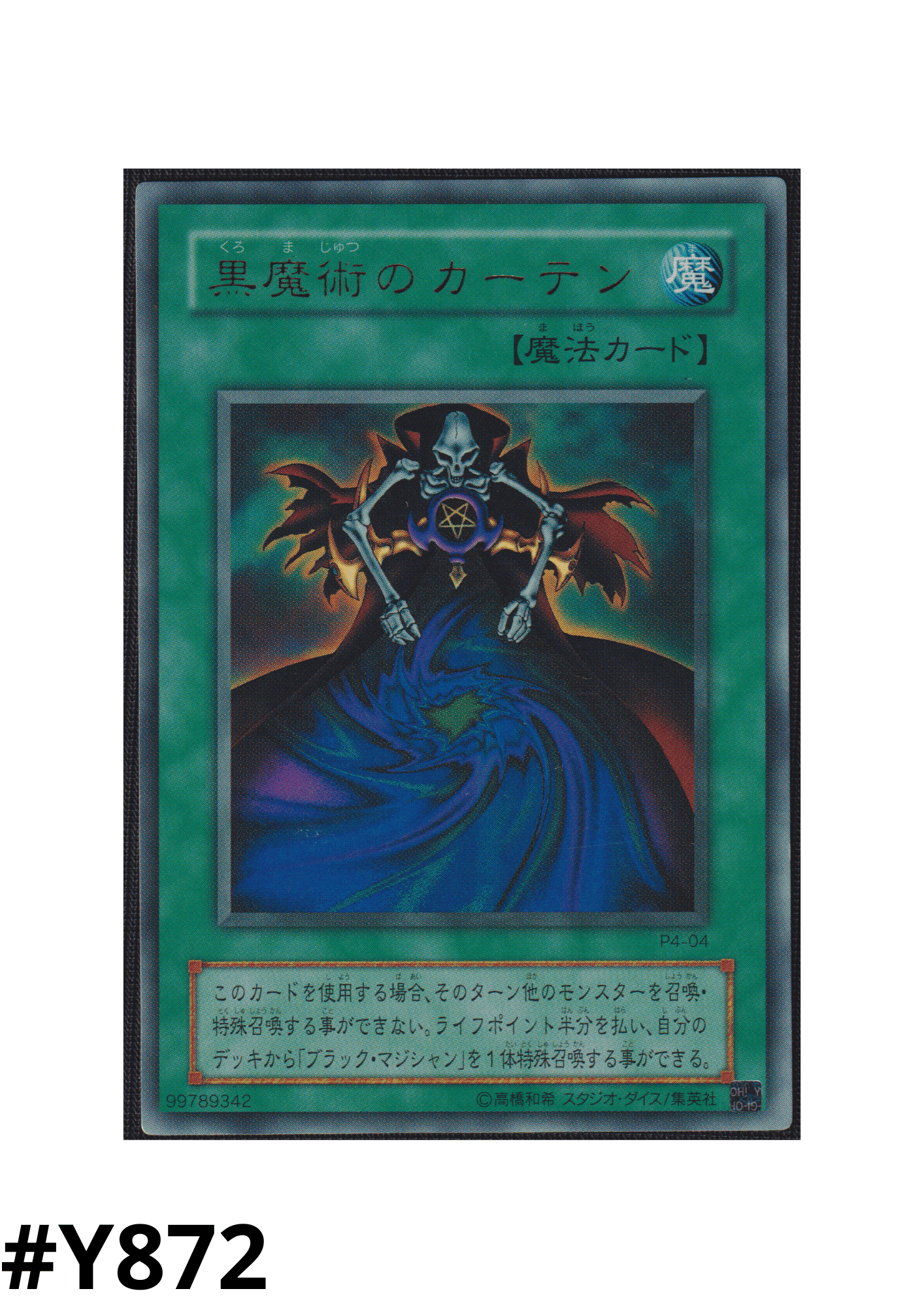 Dark Magic Curtain P4-04 | Premium Pack 4