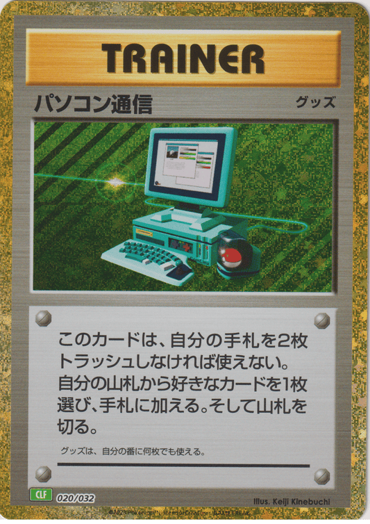 Computer Search 020/032 CLF | Pokémon TCG Classic