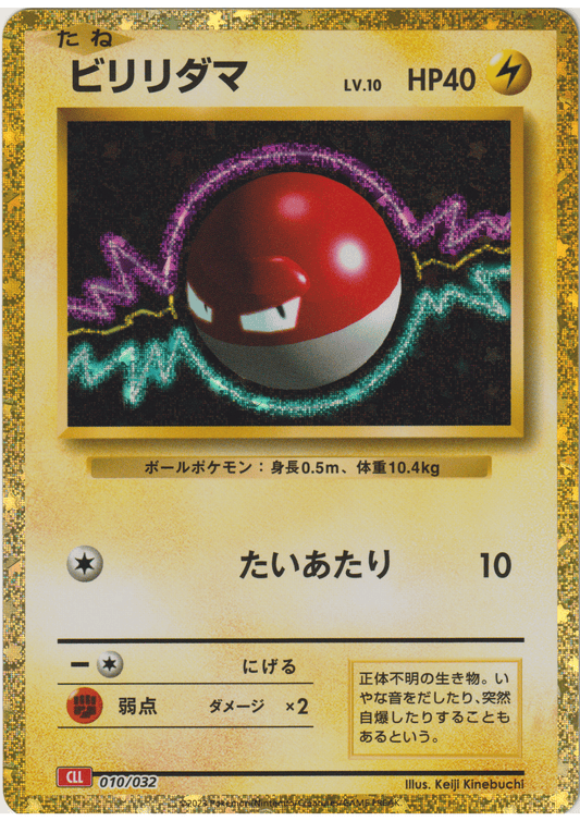 Voltorb 010/032 CLL | Pokémon-Sammelkartenspiel-Klassiker