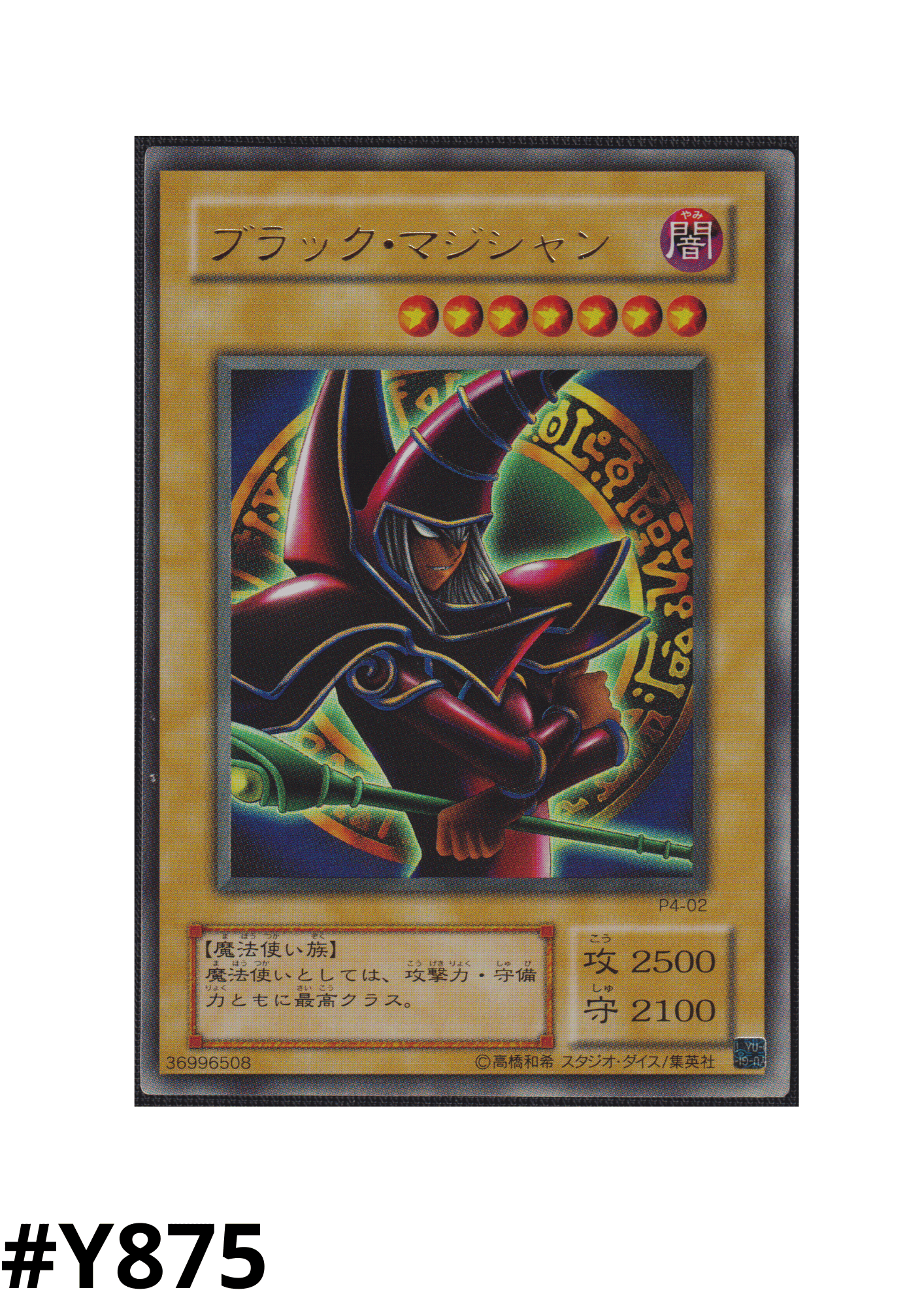 Dark Magician P4-02 | Premium Pack 4