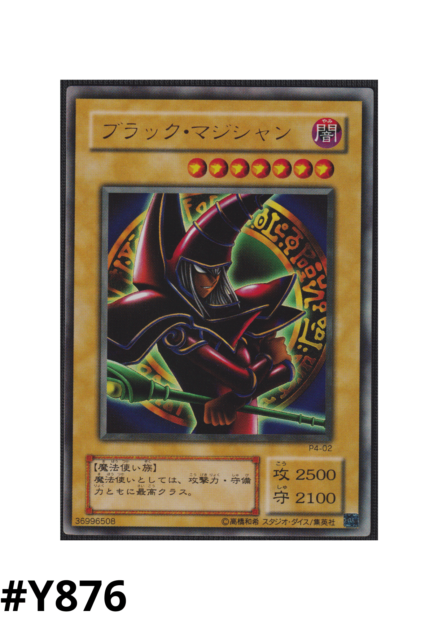 Dark Magician P4-02 | Premium Pack 4