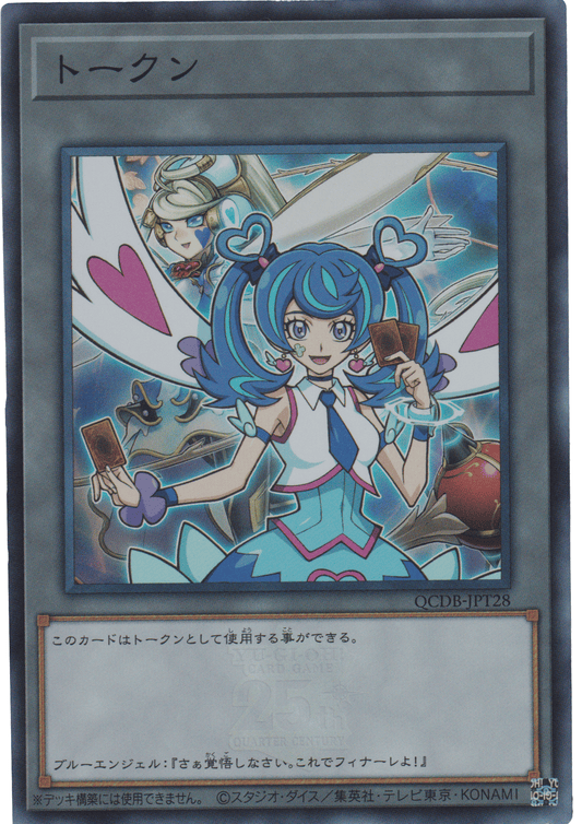 Token : Blue Angel and Trickstar Holly Angel  QCDB-JPT28 | Quarter Century Duelist Box :Token Pack