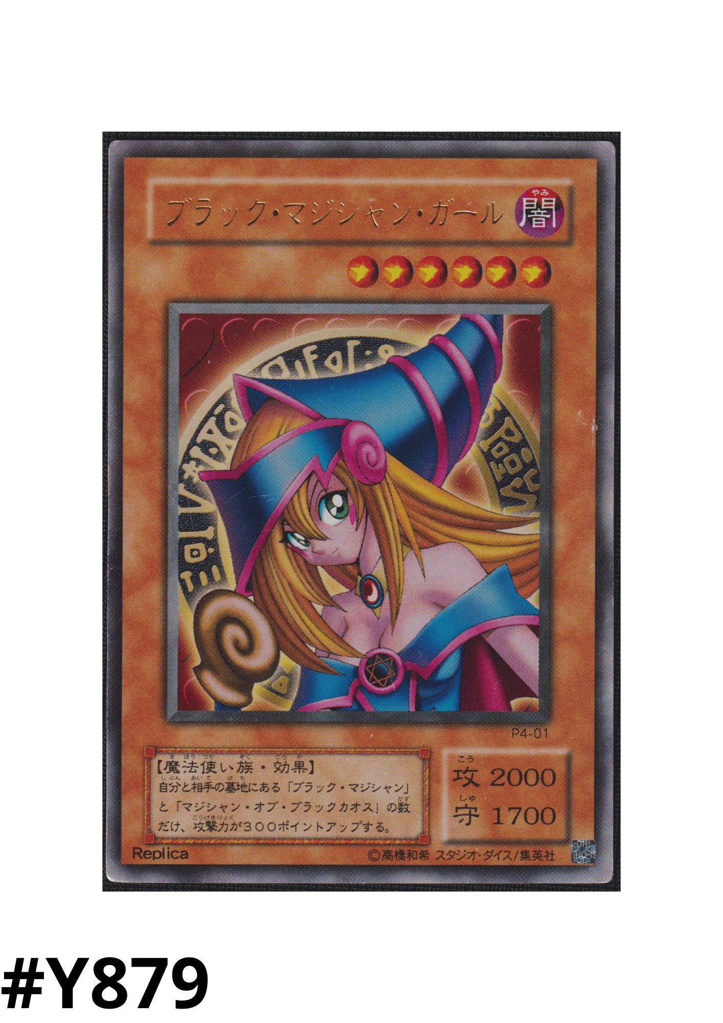 Dark Magician Girl P4-01 | Pacote Premium 4