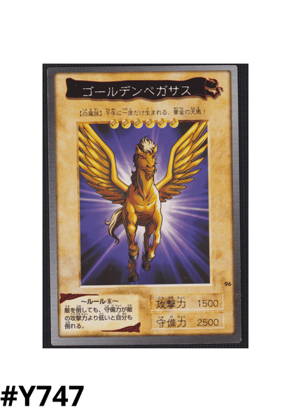 Yu-Gi-Oh! Bandai Card No.96 | Golden Pegasus