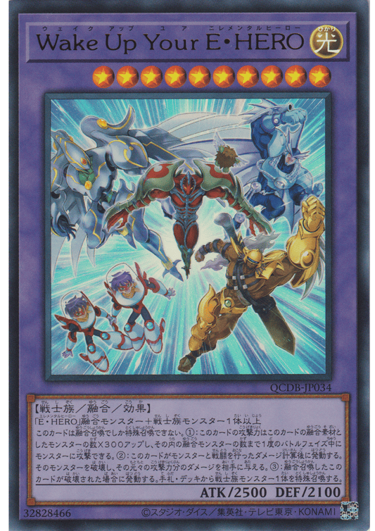 Wake Up Your Elemental HERO  QCDB-JP034 | Quarter Century Duelist Box : Special Pack