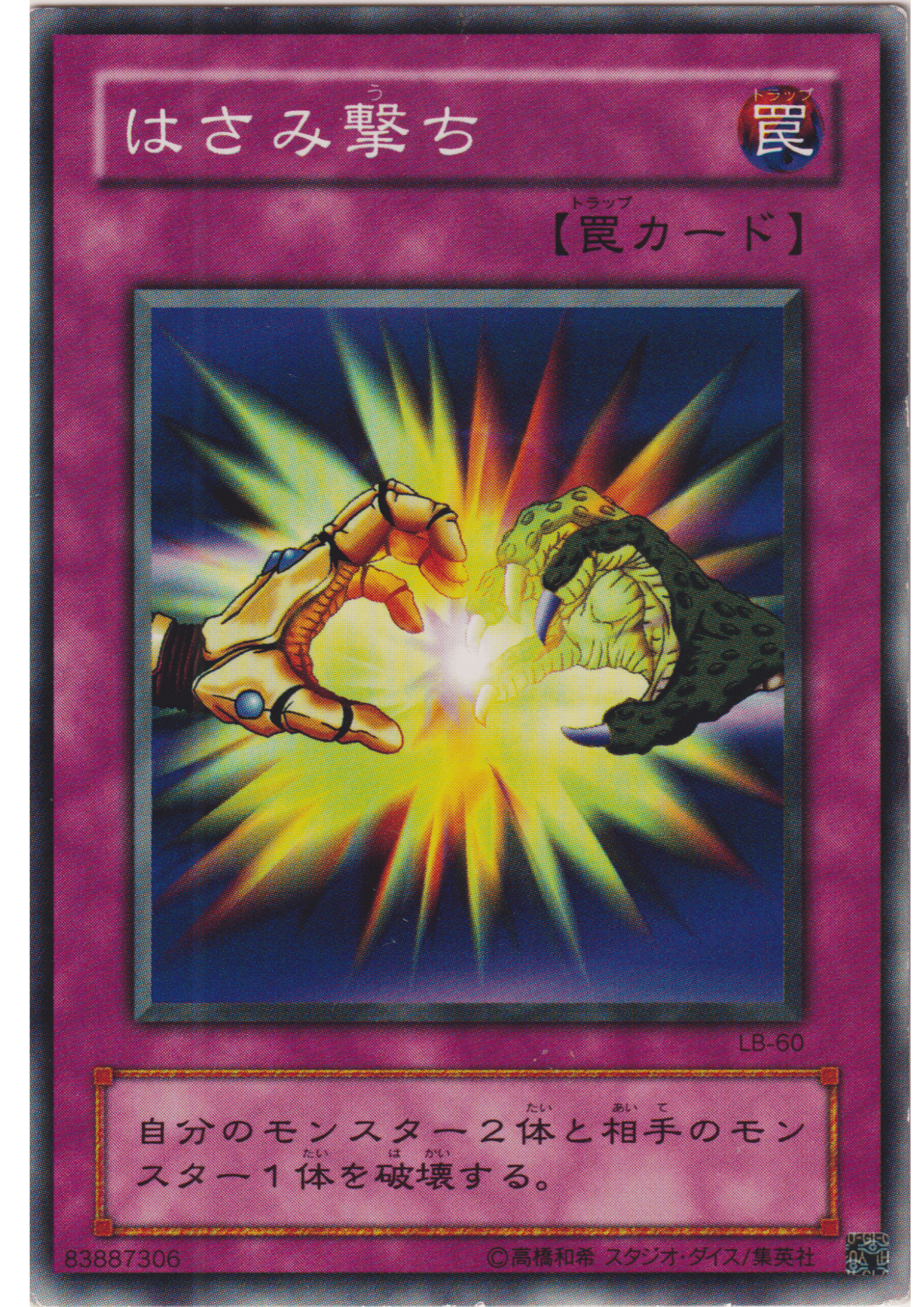 Two-Pronged Attack LB-60 | Legend of Blue Eyes White Dragon