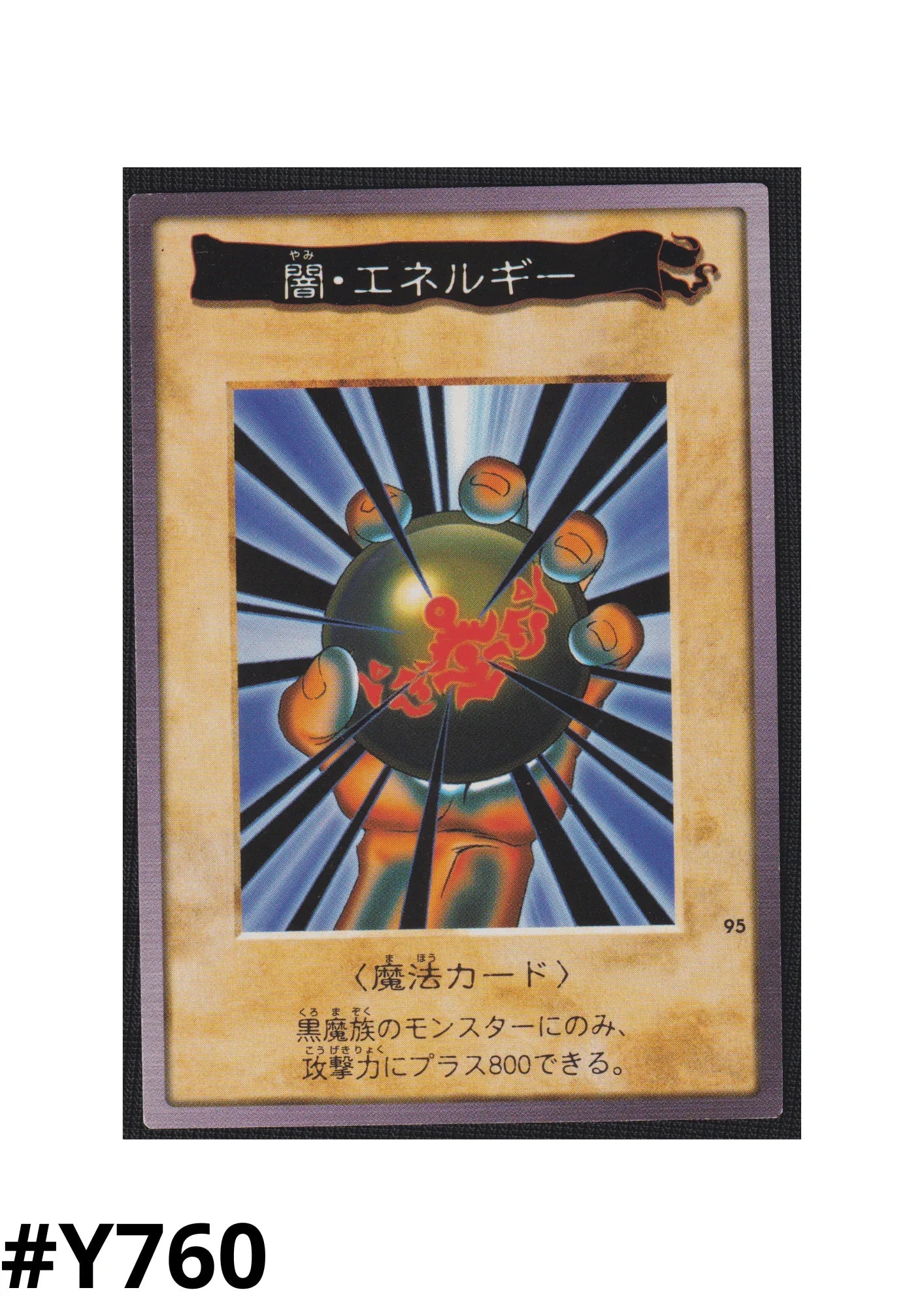 dark energy yugioh card Yu-Gi-Oh! Bandai Card No.95