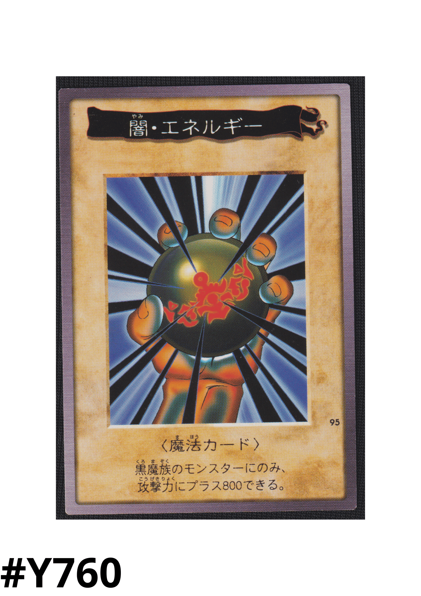 Yu-Gi-Oh! Bandai Card No.95 | Dark Energy
