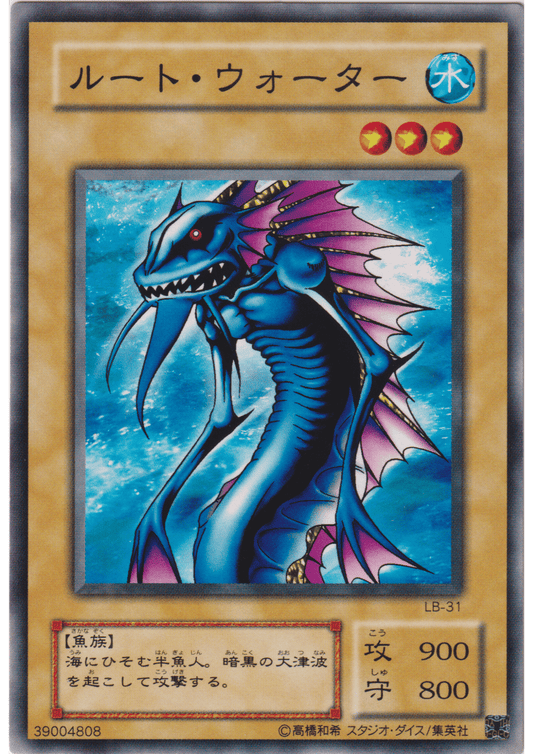 Wurzelwasser LB-31 | Legende vom blauäugigen weißen Drachen