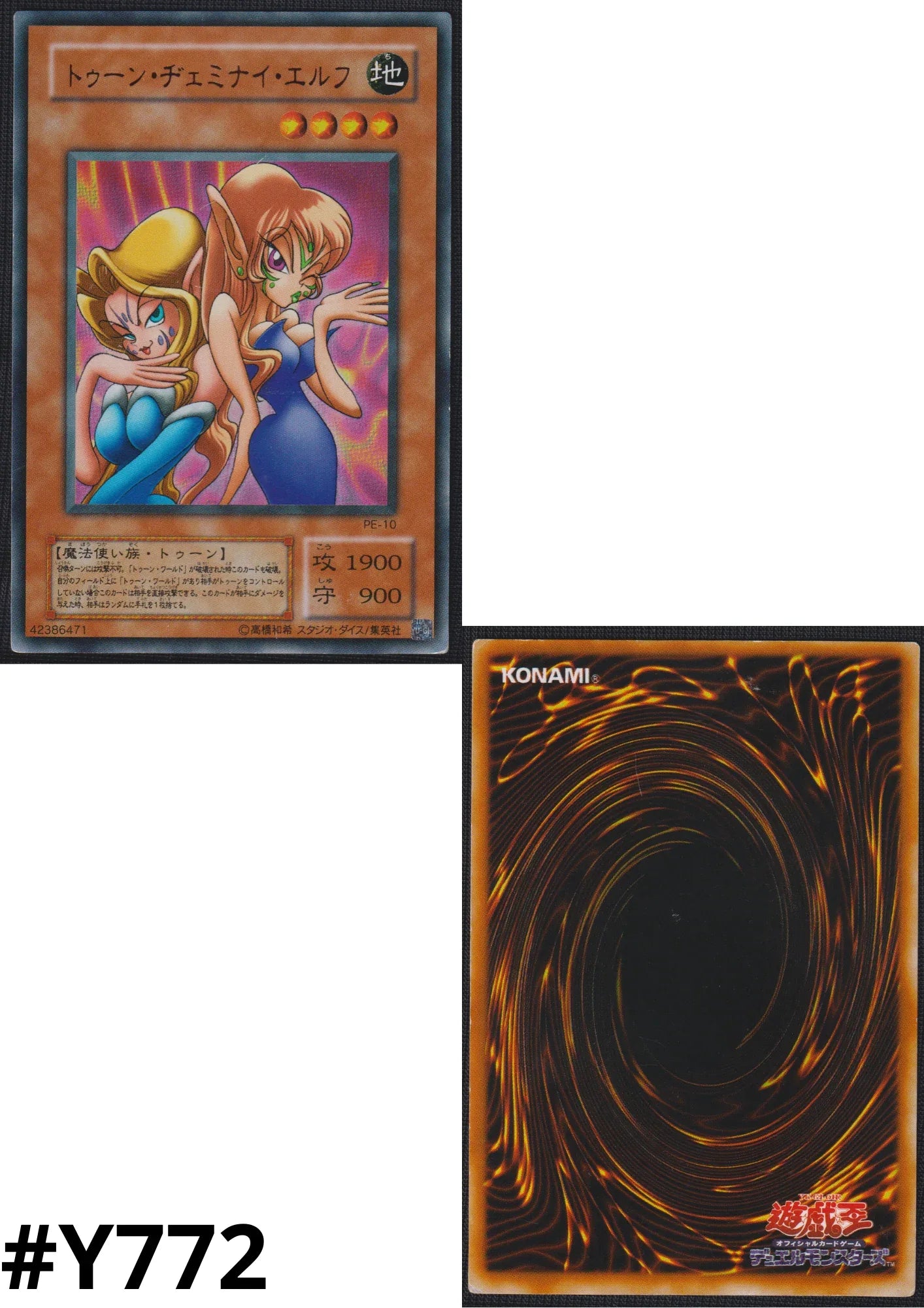Toon Gemini Elf PE-10 | Structure Deck: Pegasus ChitoroShop Toon Gemini Elf PE-10 | Structure Deck: Pegasus ChitoroShop