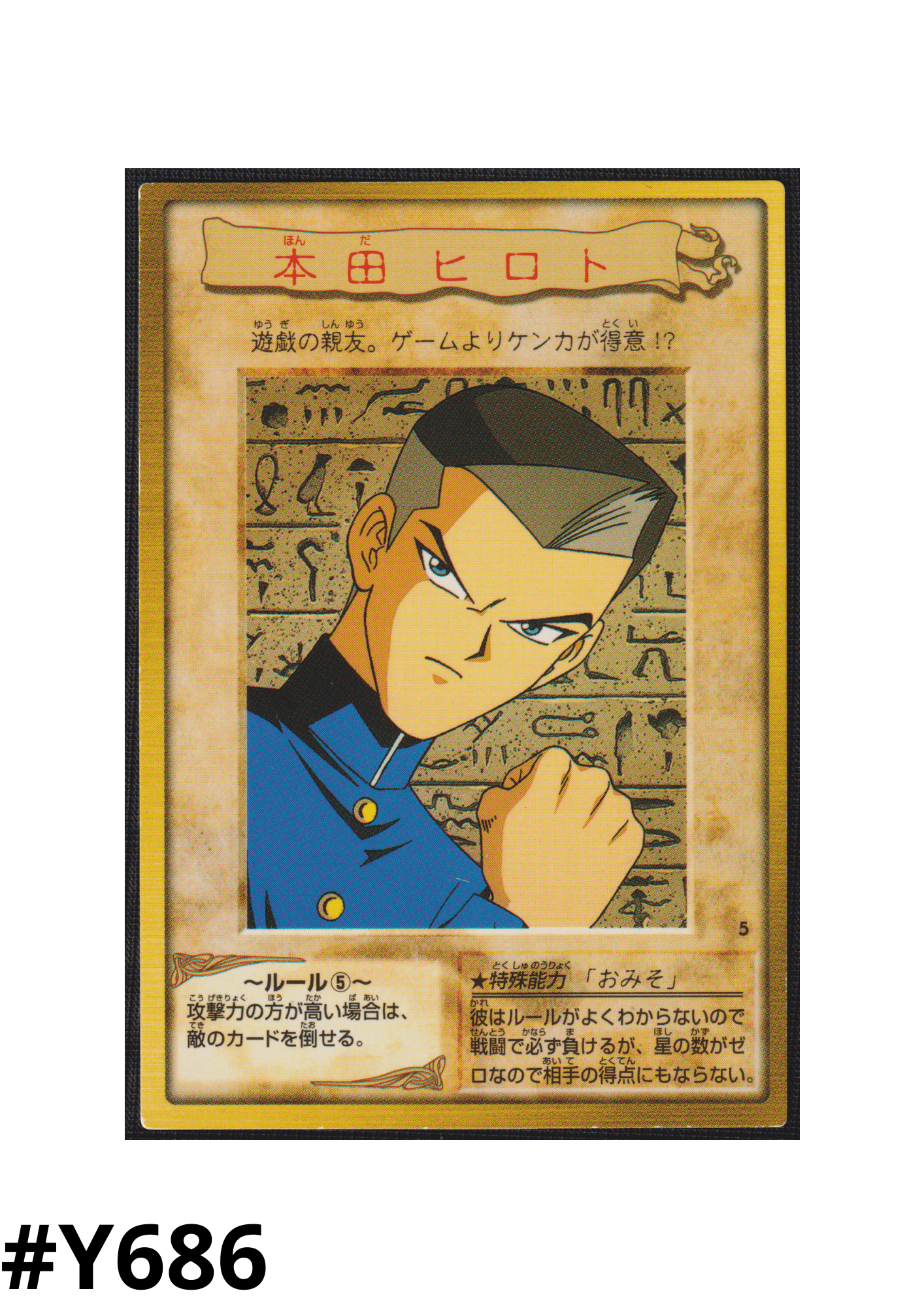 Yu Gi Oh! Bandai-Karte Nr.5 | Tristan Taylor