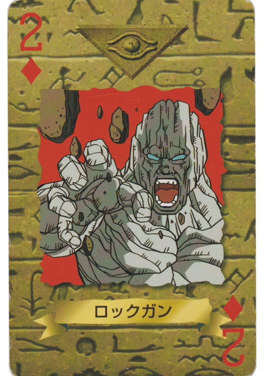 Rock-Gun | Yu-Gi-Oh! Trump Card Collection