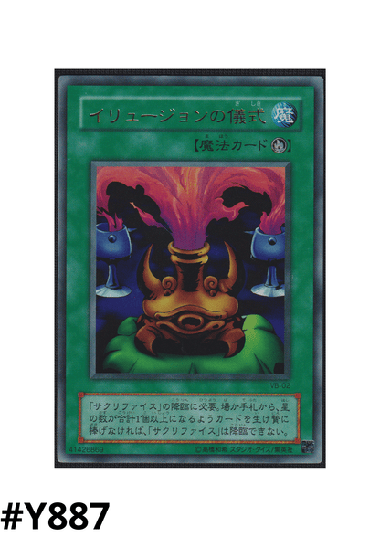 Black Illusion Ritual VB-02 | The Valuable Book 2 promotional cards