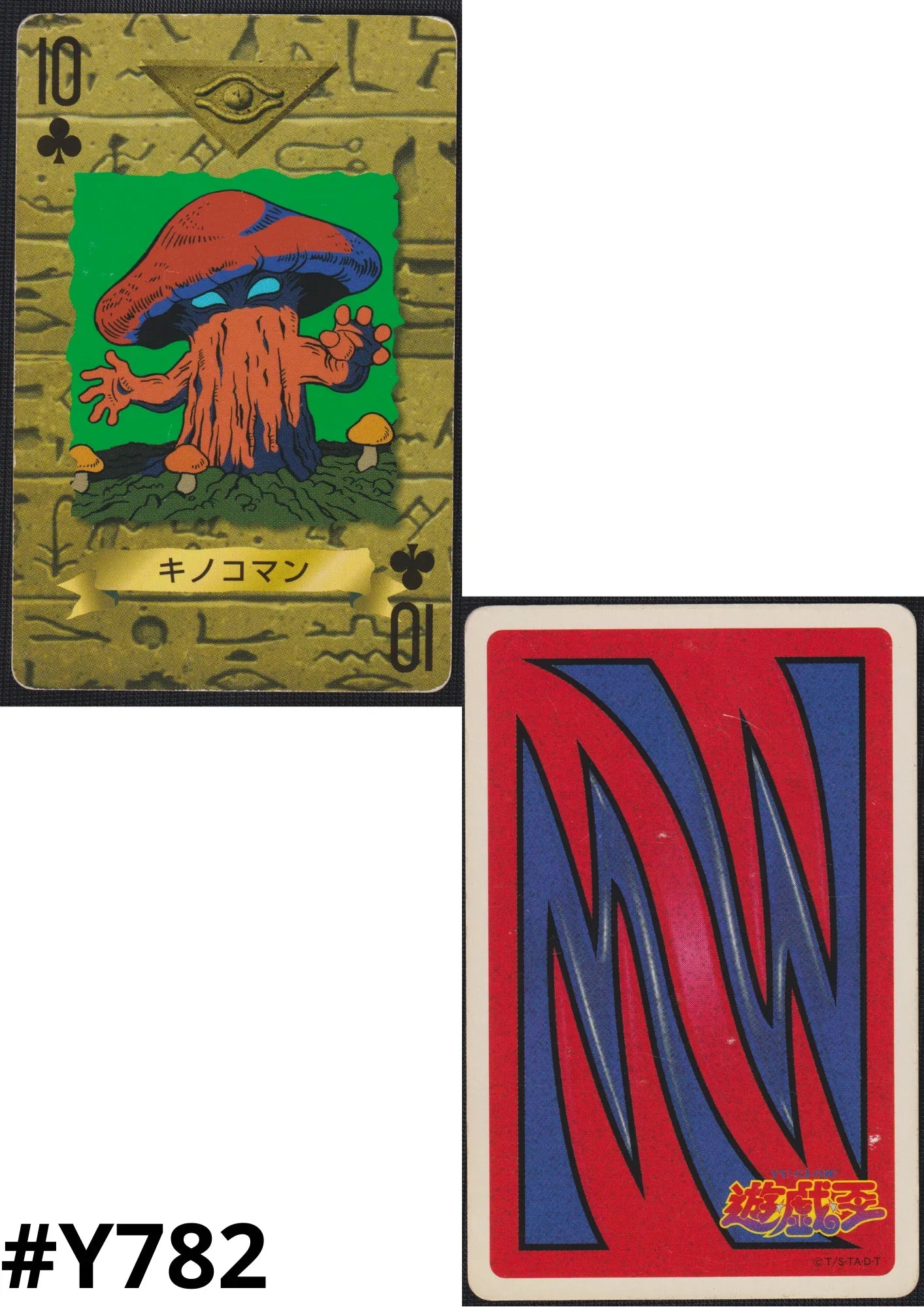 Mushroom Man | Yu-Gi-Oh! Trump Card Collection ChitoroShop Mushroom Man | Yu-Gi-Oh! Trump Card Collection ChitoroShop
