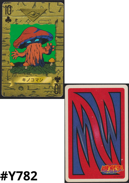 Mushroom Man | Yu-Gi-Oh! Trump Card Collection ChitoroShop Mushroom Man | Yu-Gi-Oh! Trump Card Collection ChitoroShop