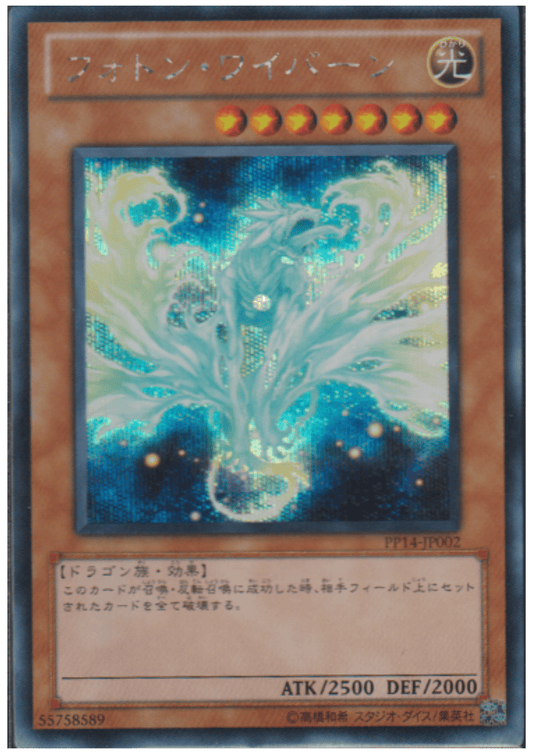 Photon Wyvern PP14-JP002 | Premium Pack 14