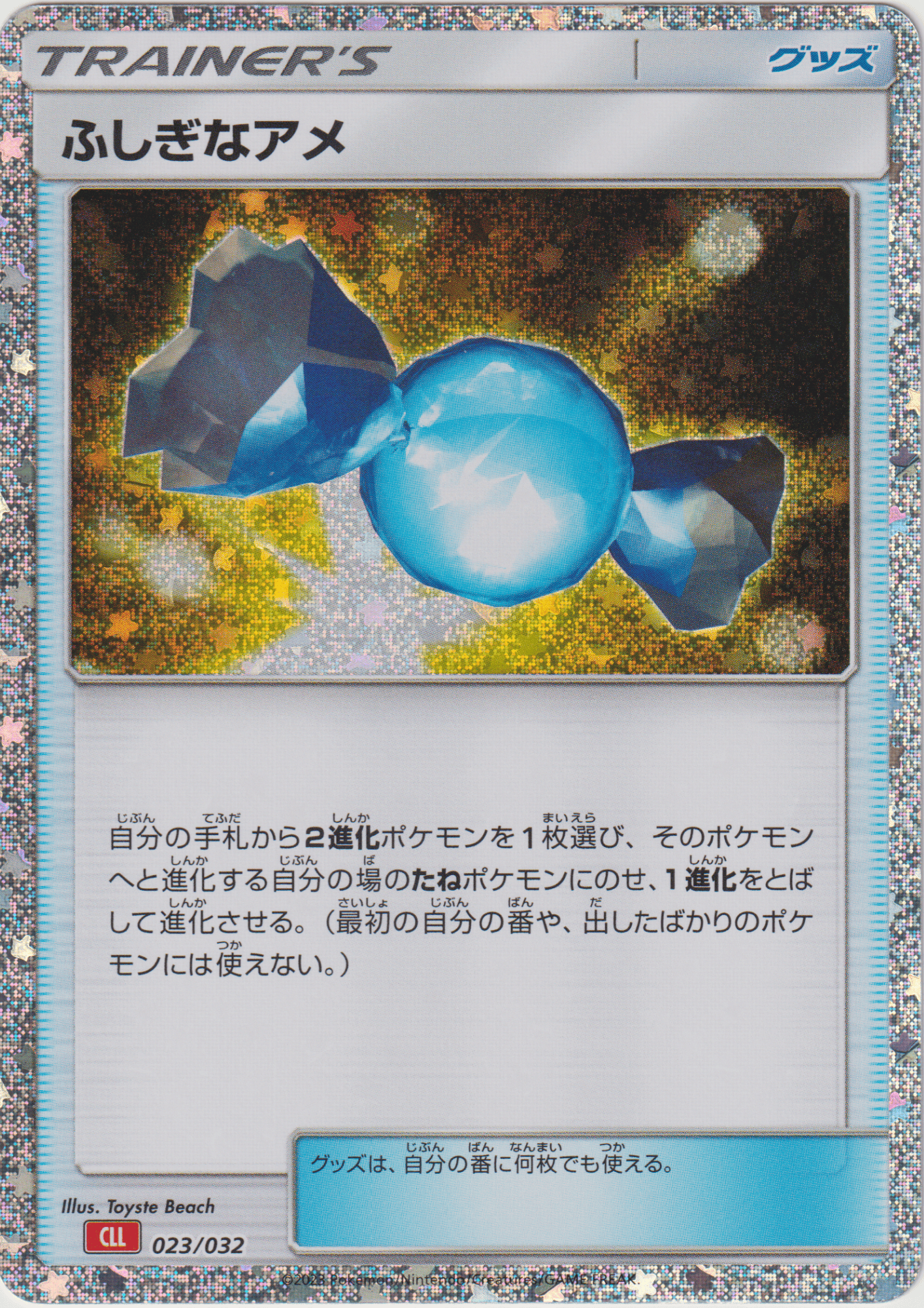 Rare Candy 023/032 CLL | Pokémon TCG Classic