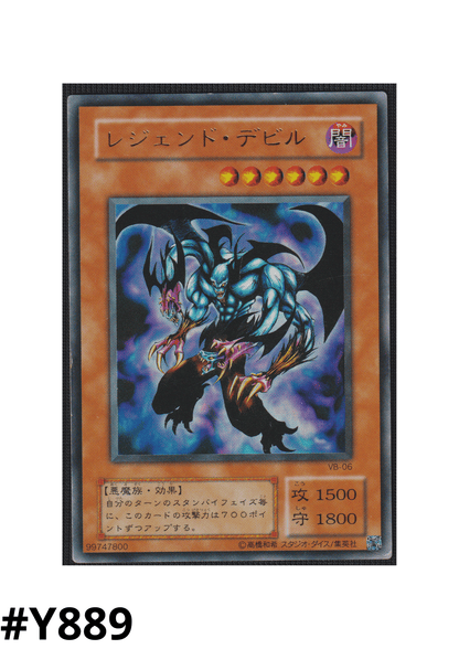 Legendary Fiend VB-06 | The Valuable Book 4 promotional cards