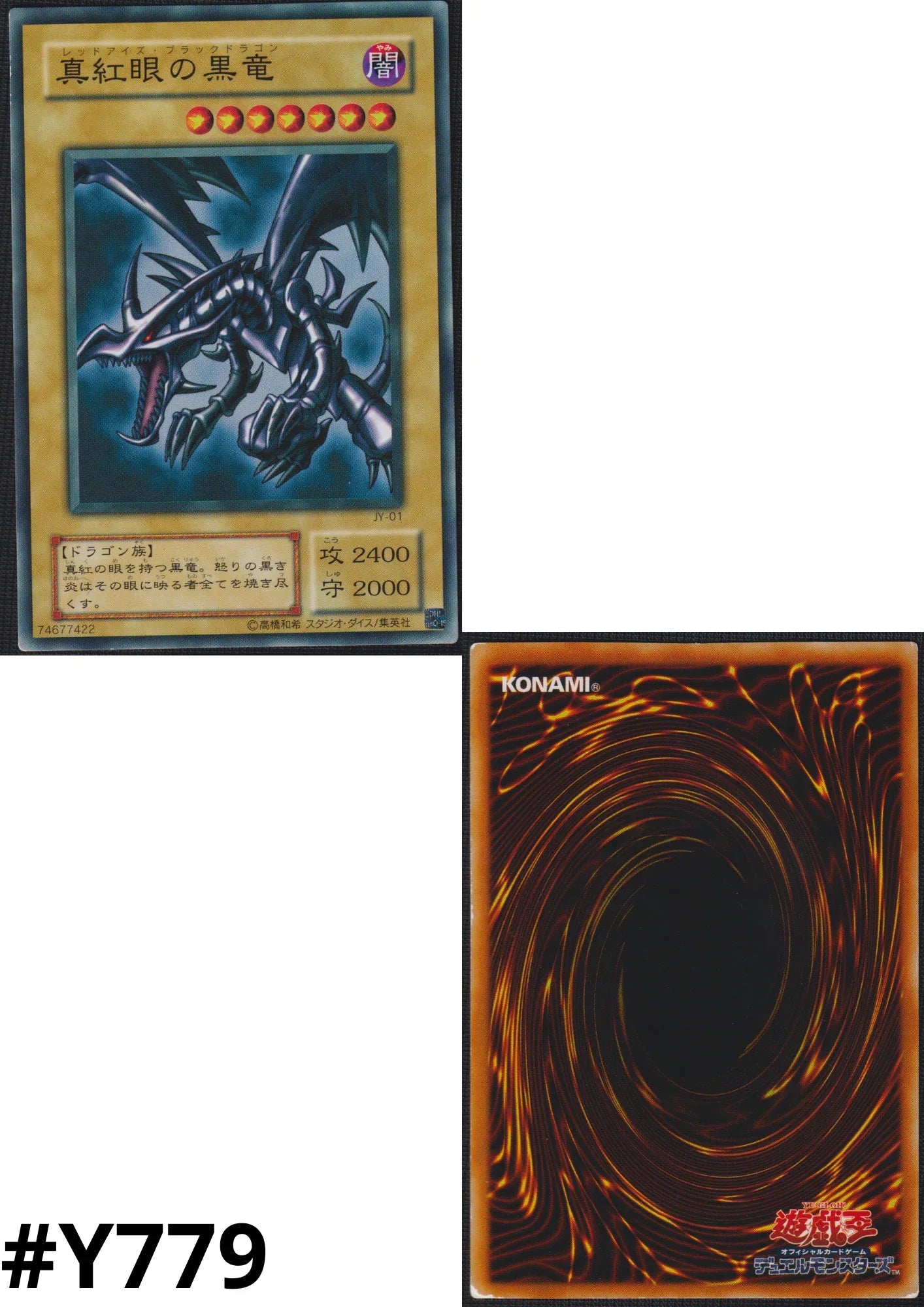 yugioh red eyes structure deck Structure Deck: Red Necromancy - Duel Portal
