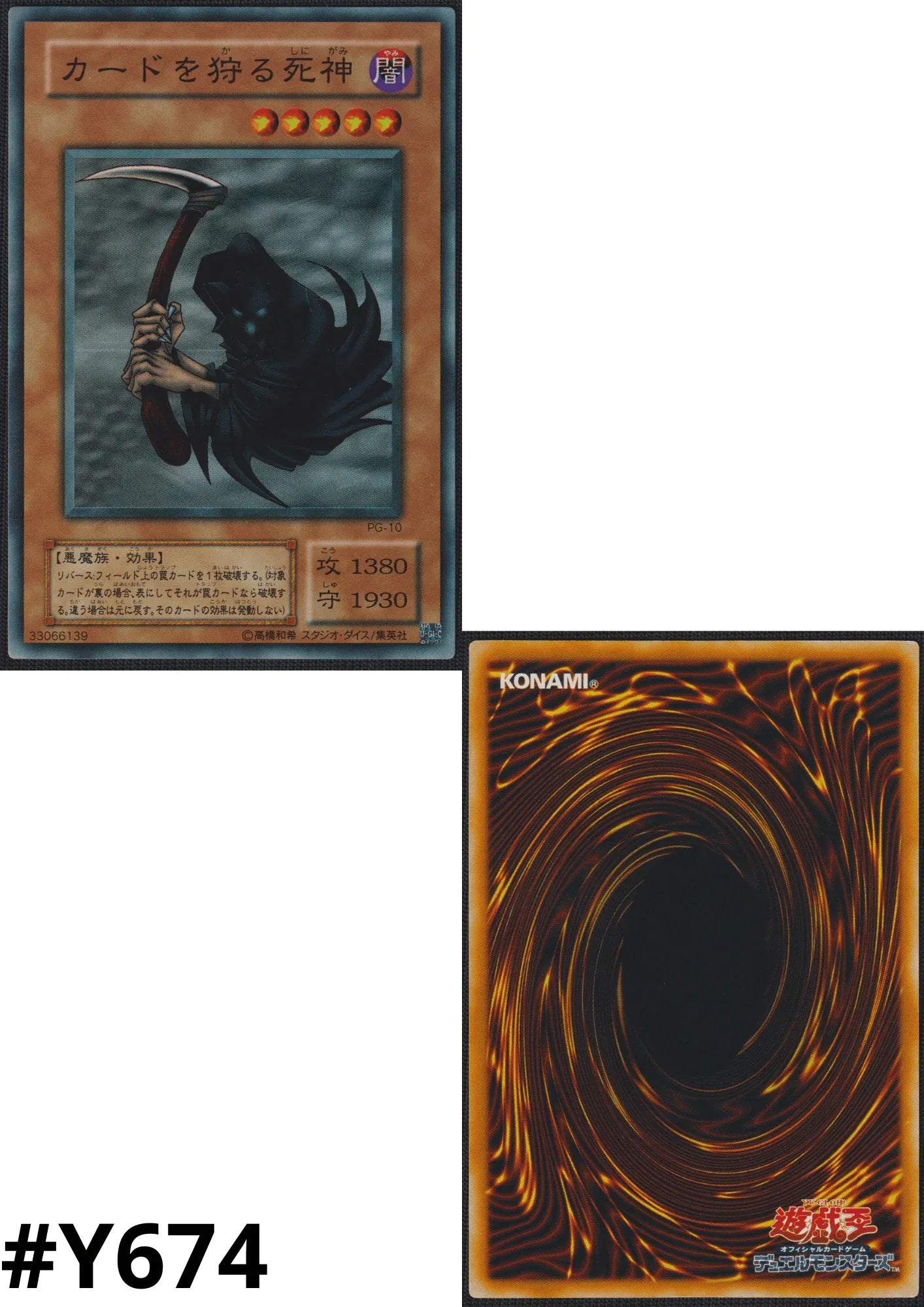 Reaper of the Cards PG-10 | Phantom God ChitoroShop Reaper of the Cards PG-10 | Phantom God ChitoroShop