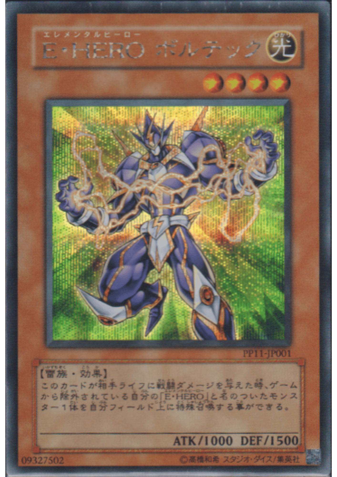 Elemental HERO Voltic PP11-JP001 | Premium Pack 11