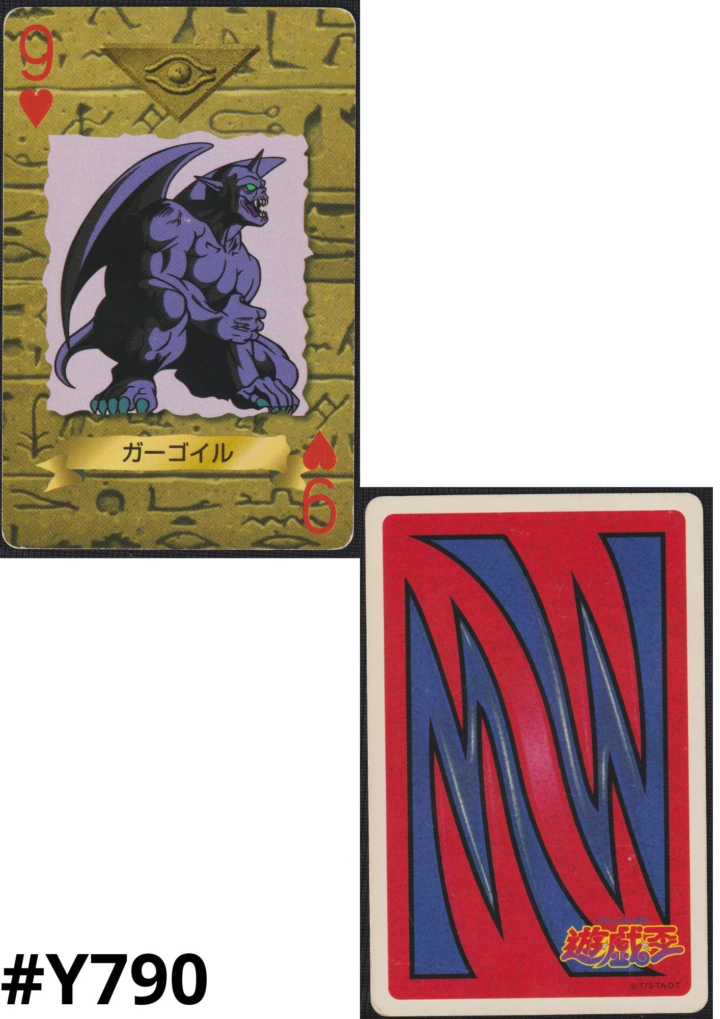 Ryu-Kishin