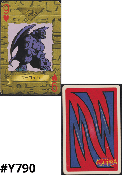Ryu-Kishin | Yu-Gi-Oh! Trump Card Collection
