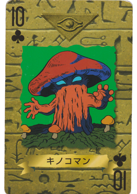 Mushroom Man | Yu-Gi-Oh! Trump Card Collection