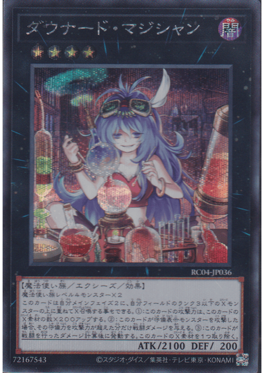 Downerd Magician RC04-JP036 |  RARITY COLLECTION