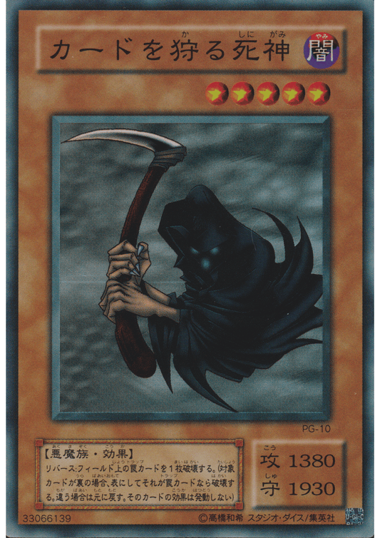 Reaper van de kaarten PG-10 | Fantoomgod