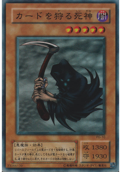 yugioh card reaper Reaper of the Cards PG-10