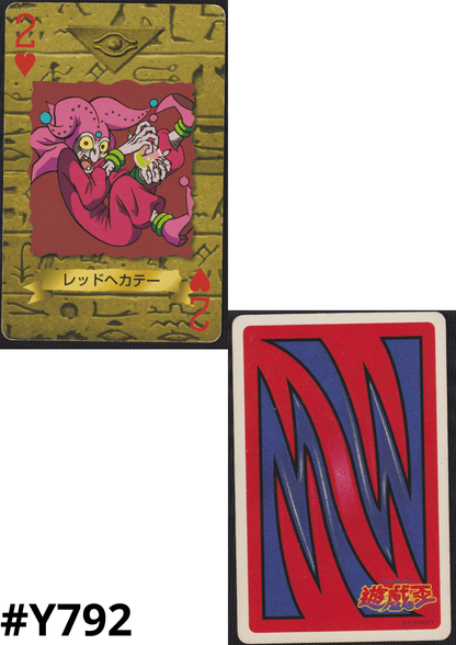Red Hecate | Yu-Gi-Oh! Trump Card Collection