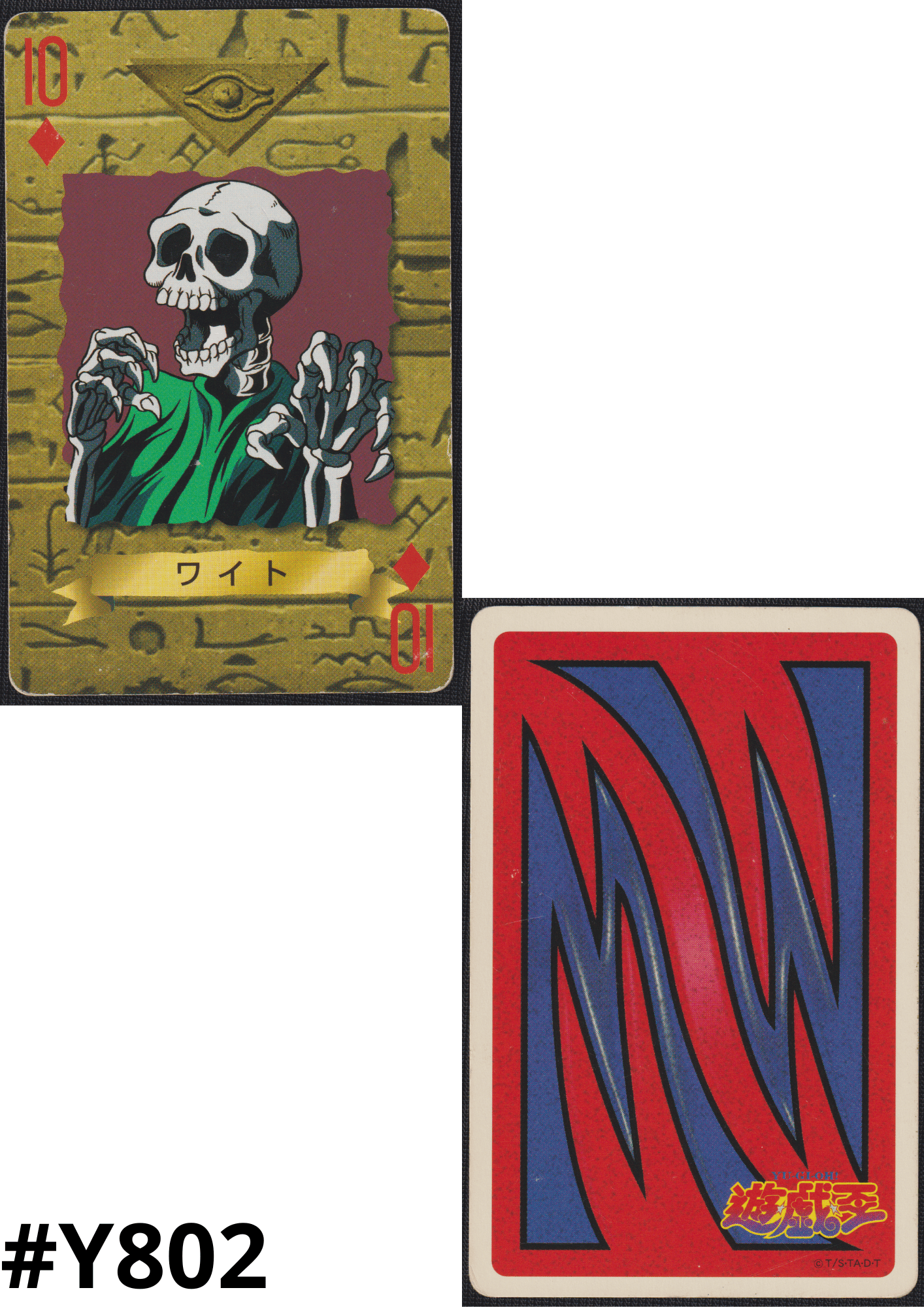 Skull Servant | Yu-Gi-Oh! Trump Card Collection