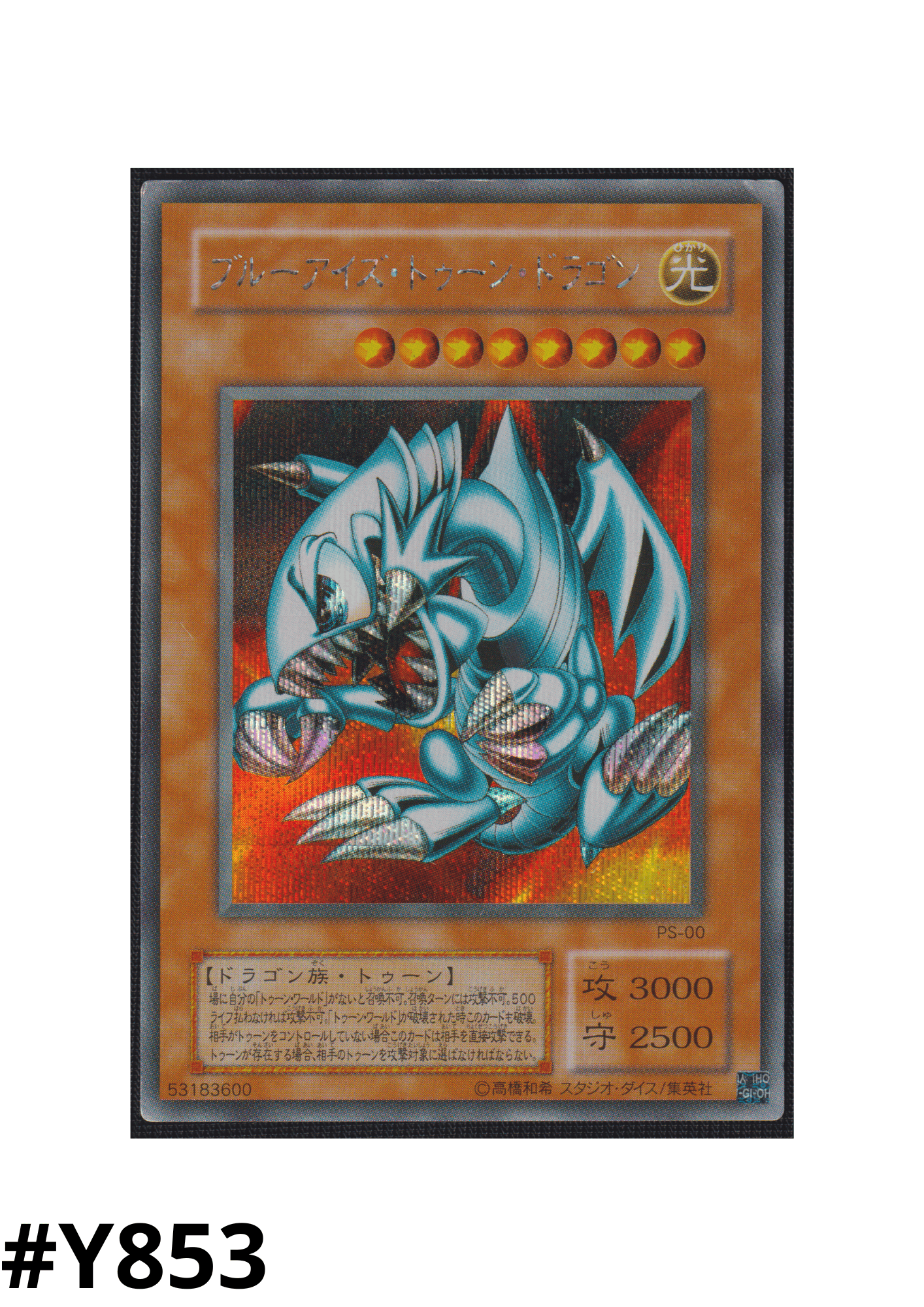 Blue-Eyes Toon Dragon PS-00 | Pharaoh's Servant