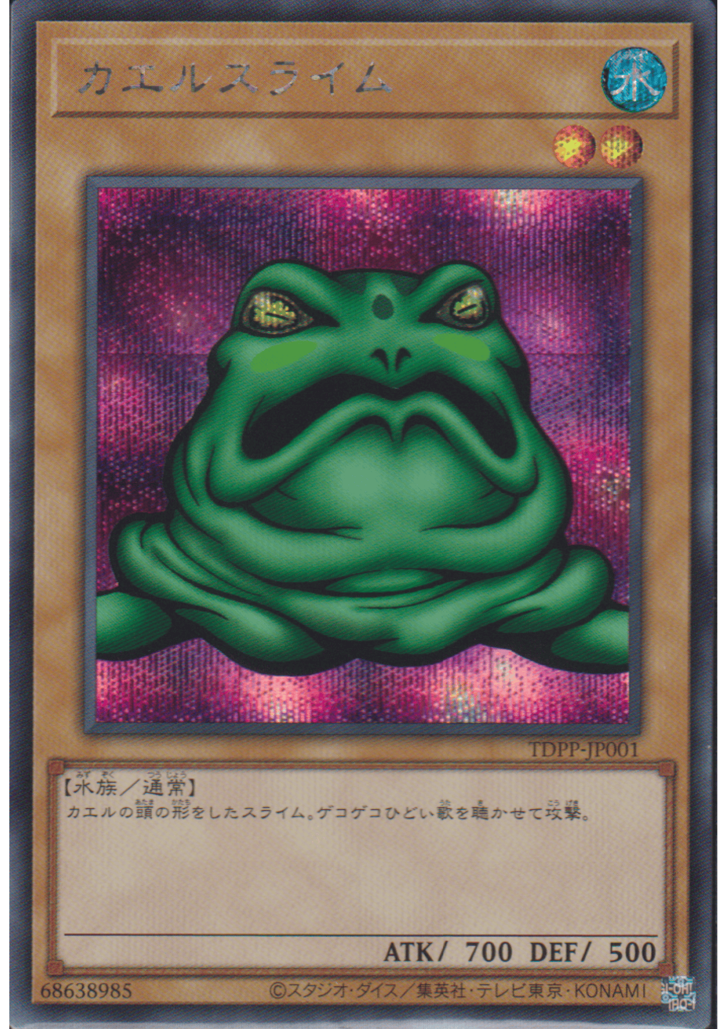 Slime Toad TDPP-JP001 | Premium Pack: The Legend of Duelist Quarter Century Edition