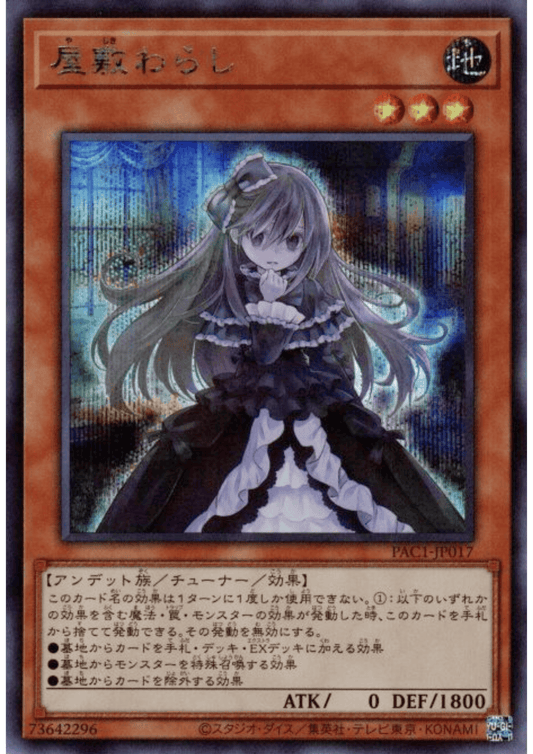 Ghost Belle & Haunted Mansion PAC1-JP017 | Prismatic Art Collection