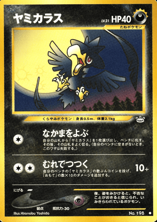 Murkrow No.198 | Neo revelation