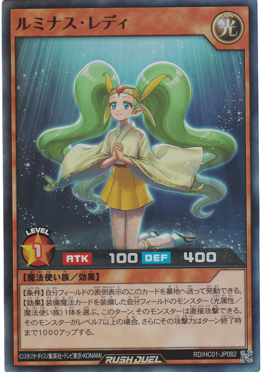 Shining Shamaness RD/HC01-JP082 | High-Grade Collection