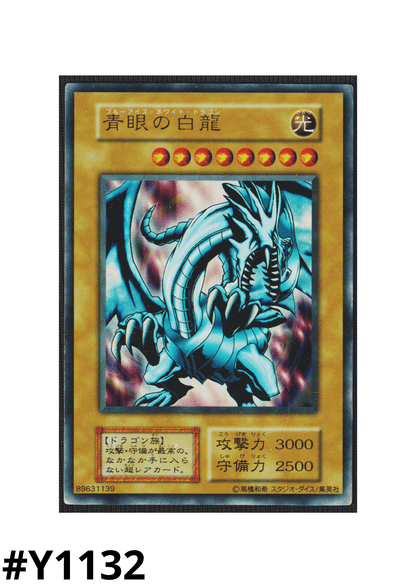 Blue-Eyes White Dragon 89631139 (No Ref) | Former Starter Box