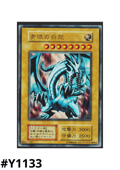 Blue-Eyes White Dragon 89631139 (No Ref) | Ex Starter Box