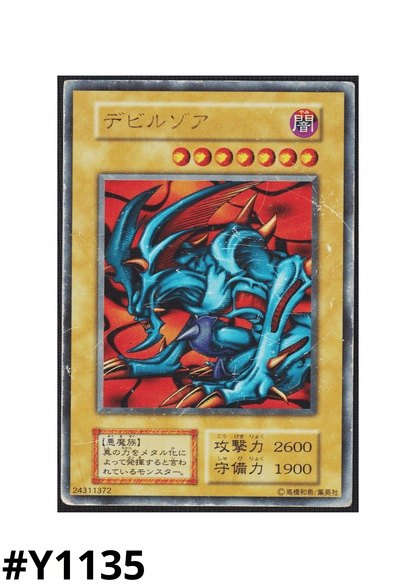 Zoa | Yu-Gi-Oh! True Duel Monsters: Sealed Memories promotional cards