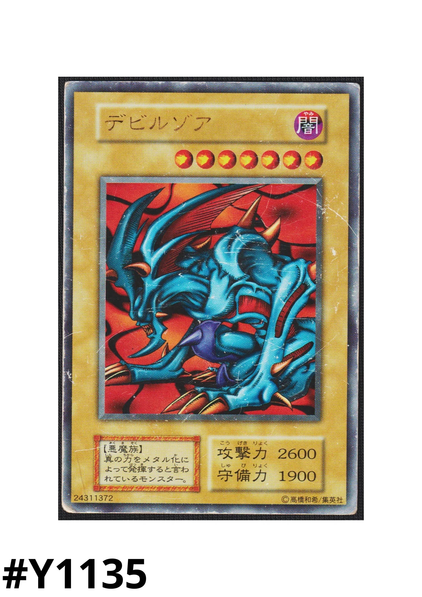 yugioh true duel monsters sealed memories Zoa