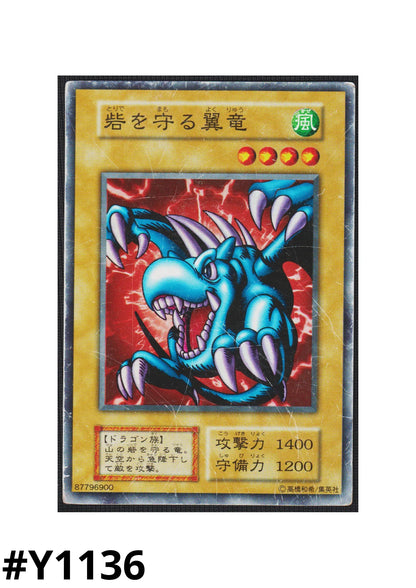Winged Dragon, Guardian of the Fortress 1 | ChitoroShop