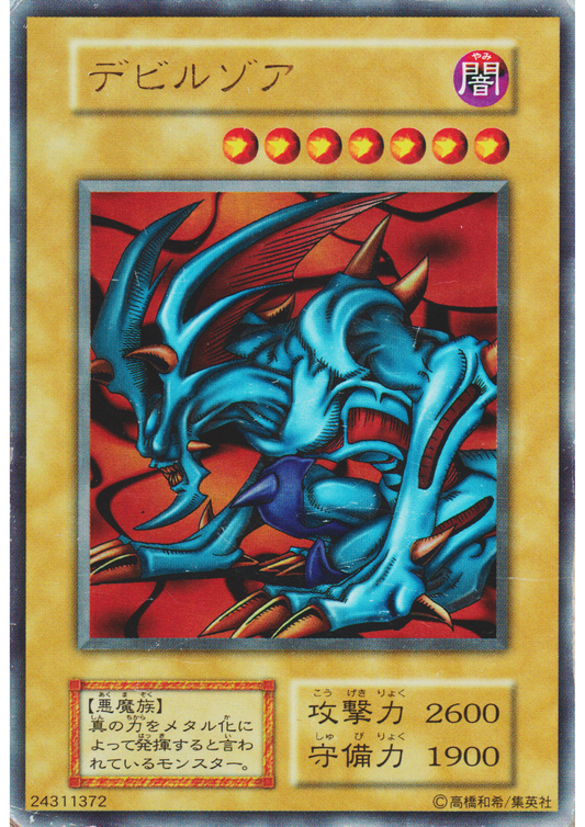 Zoa | Yu Gi Oh! True Duel Monsters: Sealed Memories promotional cards