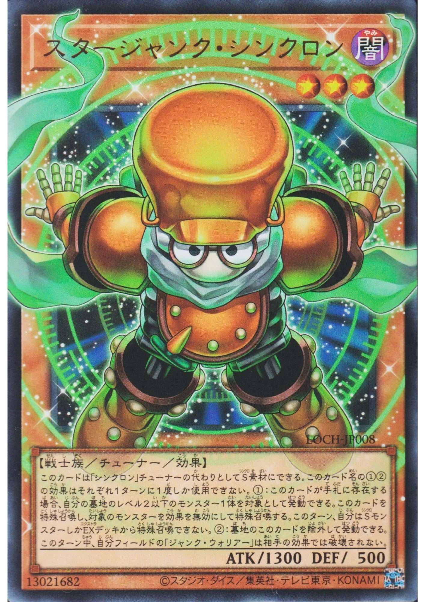 Starjunk Synchron LOCH-JP008 | Limit Over Collection - ChitoroShop