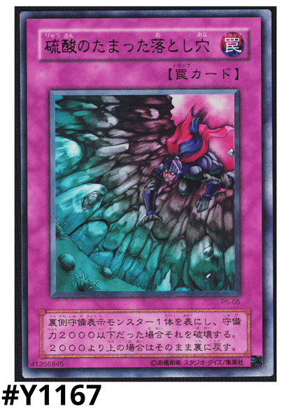 Wall Shadow P5-05 | PREMIUM PACK 5