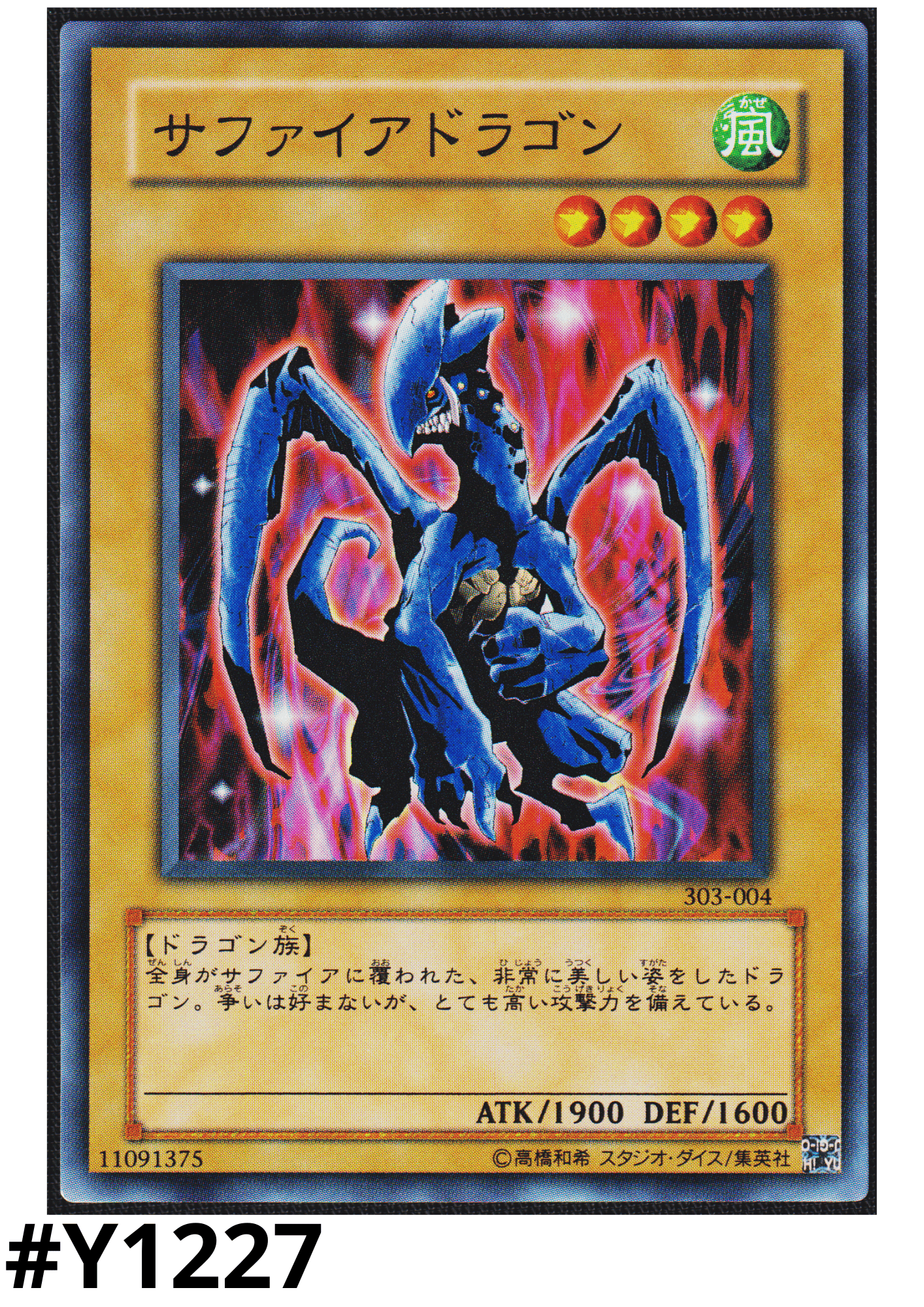 Luster Dragon 303-004 | Champion of Black Magic