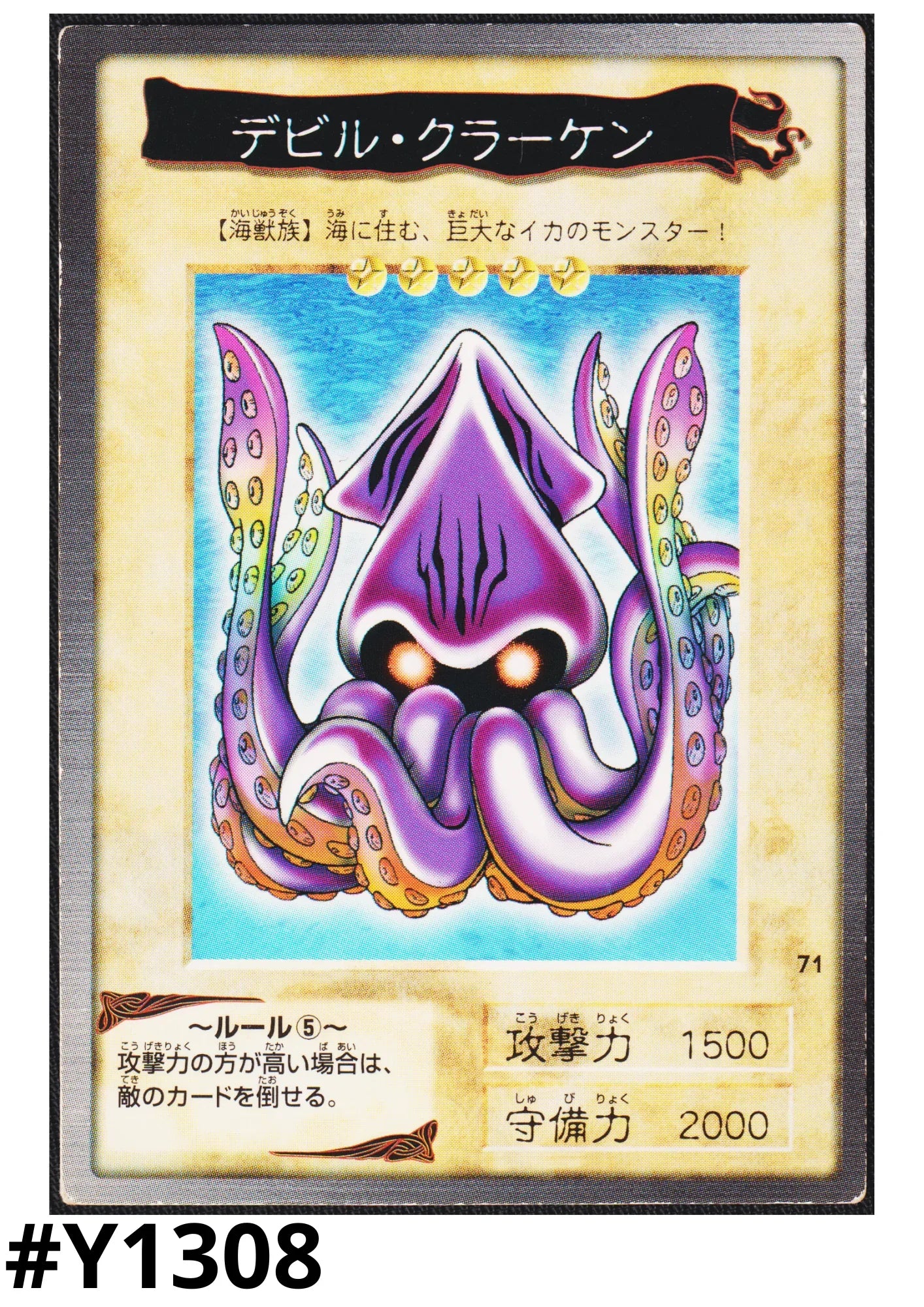 Yu-Gi-Oh! | Bandai-Karte Nr. 71 Fiend Kraken – ChitoroShop