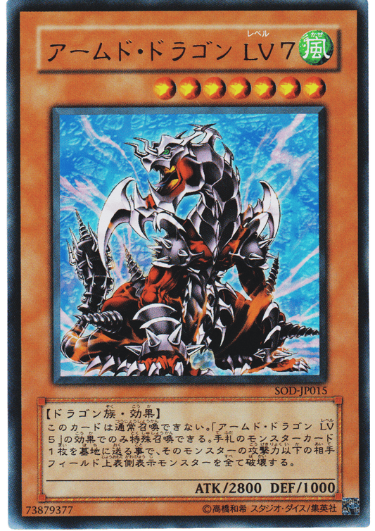 Armed Dragon LV7 SOD-JP015 | Soul of the Duelist